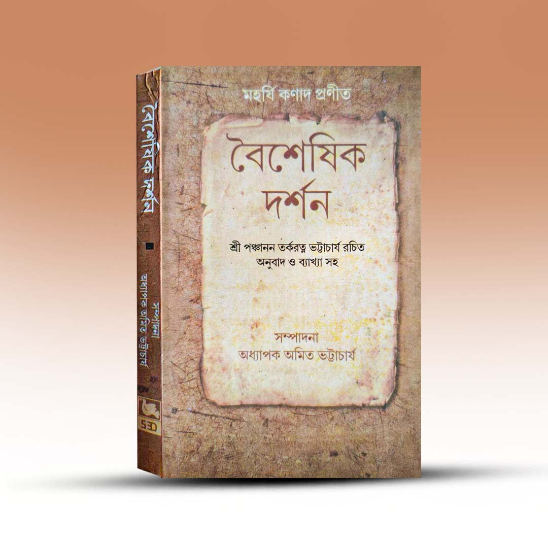 Baiseshik Darshan By Panchanan Bhattacharya.jpg